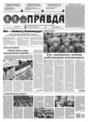 Правда 08-2022 - Редакция газеты Правда