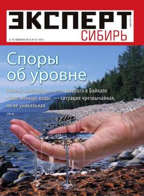 Эксперт Сибирь 07-2015 - Редакция журнала Эксперт Сибирь