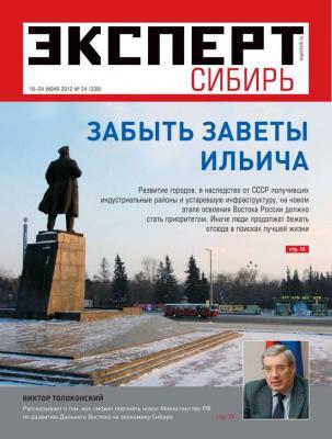Эксперт Сибирь 24-2012 - Редакция журнала Эксперт Сибирь