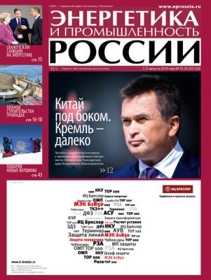 Энергетика и промышленность России №15-16 2014 - Отсутствует