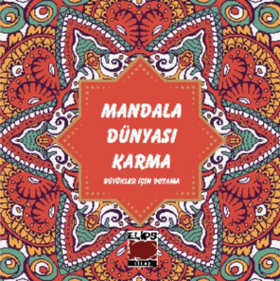Mandala Dünyası Karma - Неизвестный автор