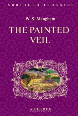 The Painted Veil. Узорный покров. Книга для чтения на английском языке - Уильям Сомерсет Моэм