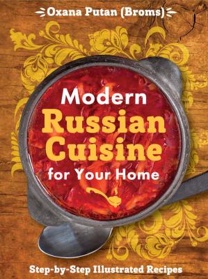 Modern Russian Cuisine for Your Home - Оксана Путан