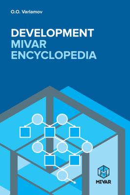 Development MIVAR encyclopaedia - Олег Варламов