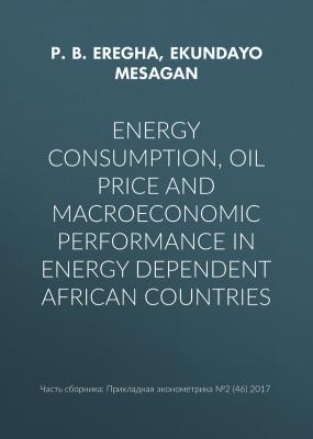 Energy consumption, oil price and macroeconomic performance in energy dependent African countries - P. B. Eregha