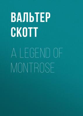 A Legend of Montrose - Вальтер Скотт