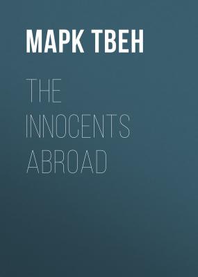 The Innocents Abroad - Марк Твен