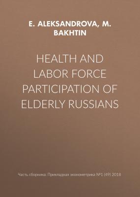 Health and labor force participation of elderly Russians - E. Aleksandrova