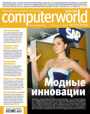 Журнал Computerworld Россия №34/2010 - Открытые системы