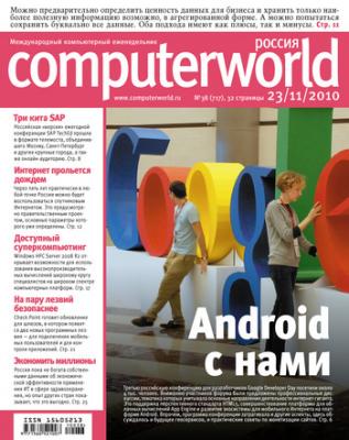 Журнал Computerworld Россия №38/2010 - Открытые системы
