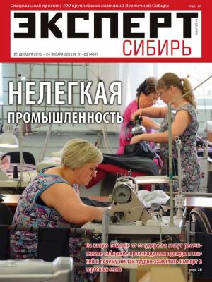 Эксперт Сибирь 01-03-2016 - Редакция журнала Эксперт Сибирь