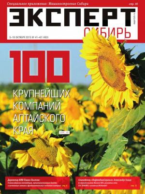 Эксперт Сибирь 41-42-2015 - Редакция журнала Эксперт Сибирь