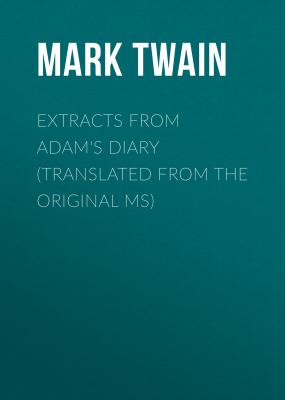 Extracts From Adam's Diary (Translated From The Original MS) - Марк Твен