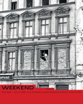 Коммерсантъ Weekend 15-2019 - Редакция журнала КоммерсантЪ Weekend
