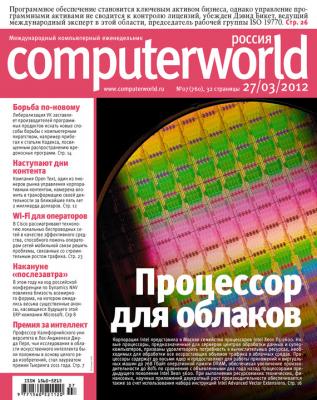 Журнал Computerworld Россия №07/2012 - Открытые системы