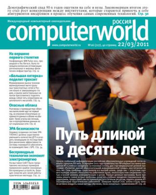 Журнал Computerworld Россия №06/2011 - Открытые системы