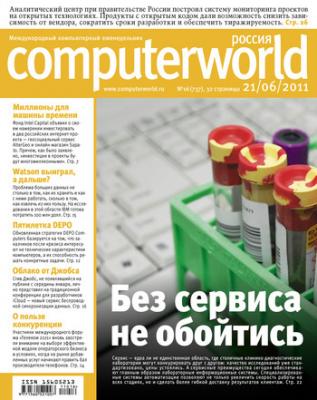 Журнал Computerworld Россия №16/2011 - Открытые системы