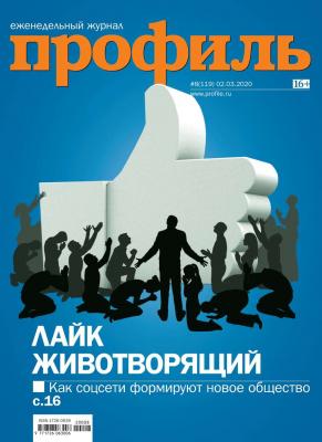 Профиль 08-2020 - Редакция журнала Профиль