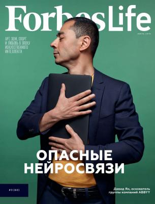 FORBES LIFE 03-2019 - Редакция журнала FORBES LIFE
