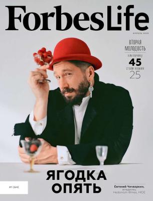 FORBES LIFE 01-2020 - Редакция журнала FORBES LIFE
