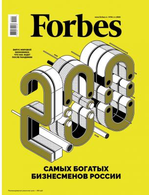 Forbes 05-2020 - Редакция журнала Forbes