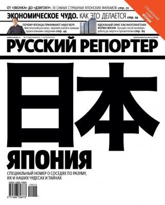 Русский Репортер №12/2012 - Отсутствует