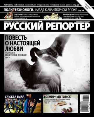 Русский Репортер №15/2012 - Отсутствует
