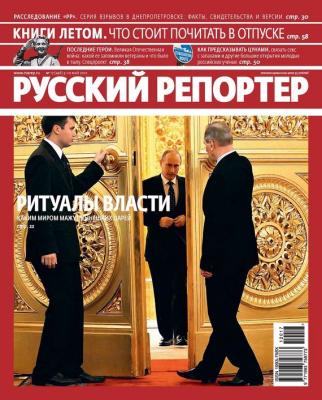 Русский Репортер №17/2012 - Отсутствует
