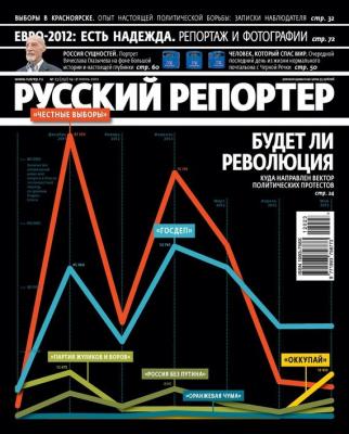 Русский Репортер №23/2012 - Отсутствует