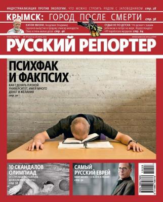 Русский Репортер №28/2012 - Отсутствует