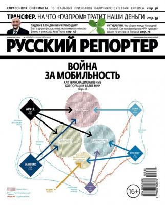 Русский Репортер №36/2012 - Отсутствует
