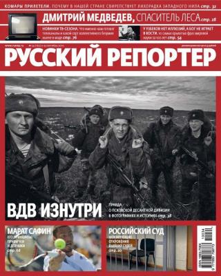 Русский Репортер №34/2010 - Отсутствует