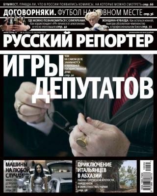 Русский Репортер №35/2010 - Отсутствует