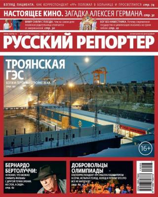 Русский Репортер №08/2013 - Отсутствует