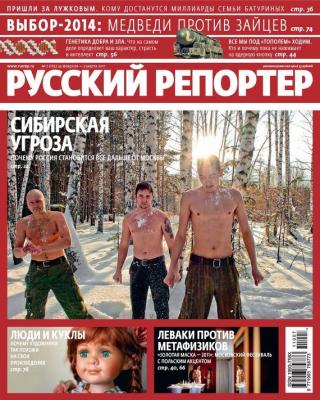 Русский Репортер №07/2011 - Отсутствует