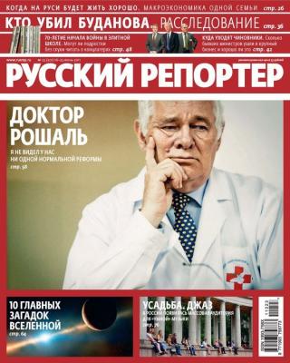 Русский Репортер №23/2011 - Отсутствует