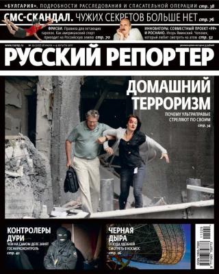 Русский Репортер №29/2011 - Отсутствует