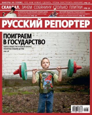 Русский Репортер №33/2011 - Отсутствует