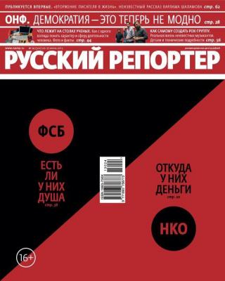 Русский Репортер №24/2013 - Отсутствует