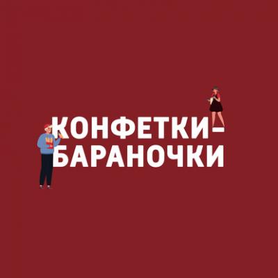 Котлеты - Творческий коллектив шоу «Сергей Стиллавин и его друзья»