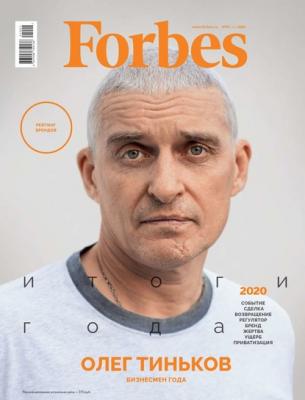 Forbes 01-2021 - Редакция журнала Forbes