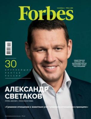 Forbes 02-2021 - Редакция журнала Forbes