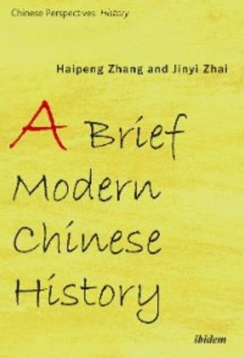 A Brief Modern Chinese History - Haipeng Zhang