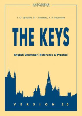 The Keys. English Grammar. Reference & Practice. Version 2.0 - Алла Берестова