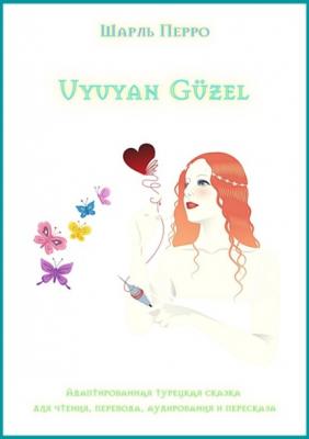 Uyuyan Güzel. Адаптированная турецкая сказка для чтения, перевода, аудирования и пересказа - Шарль Перро