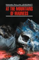 At the Mountains of Madness / Хребты безумия. Книга для чтения на английском языке - Говард Филлипс Лавкрафт