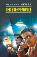 Der Steppenwolf / Степной волк. Книга для чтения на немецком языке - Герман Гессе