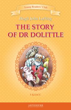 Читать The Story of Dr Dolittle / История доктора Дулиттла. 5 класс - Хью Джон Лофтинг