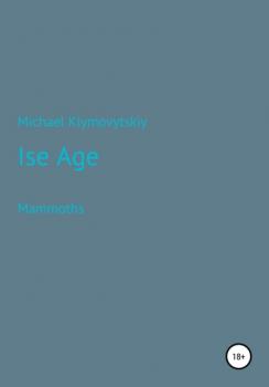 Читать Ice Age - Michael Klymovytskyi