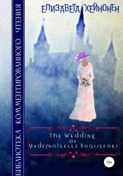 Читать The Wedding of Mademoiselle Roquefort - Елизавета Хейнонен